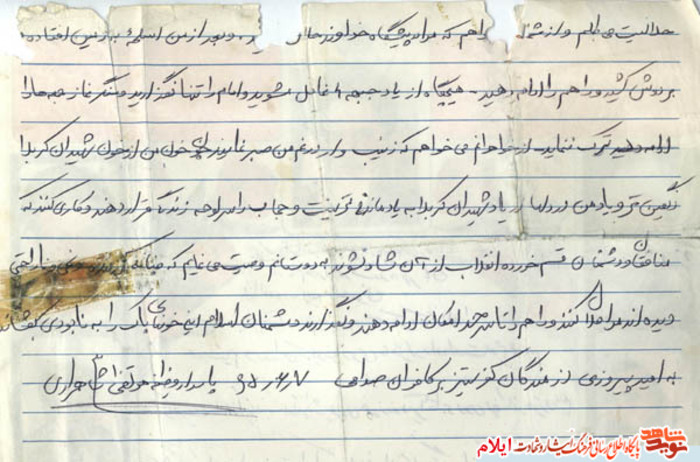 وصیت نامه شهید مرتضی شاهمرادیان