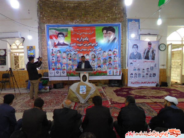 یادواره شهید علی جرایه، جوان‌ترین شهید رزمنده کشور و شهدای بخش سرابباغ