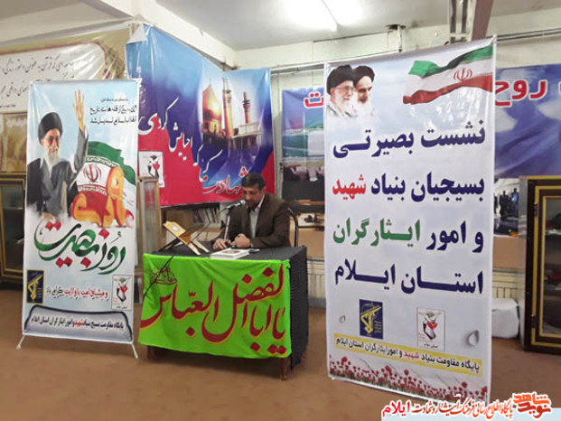 نشست بصیرتی و مراسم روز پرستار در موزه شهدا