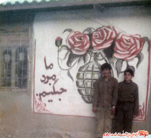  شهید رضا اسدی از شهدای مین زدا استان ایلام