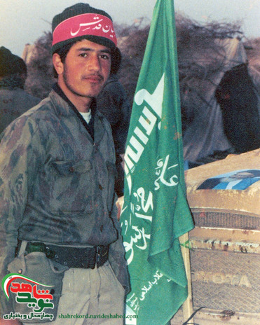 شهید حمیدرضا سپهری بروجنی 