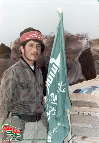 شهید حمیدرضا سپهری بروجنی 