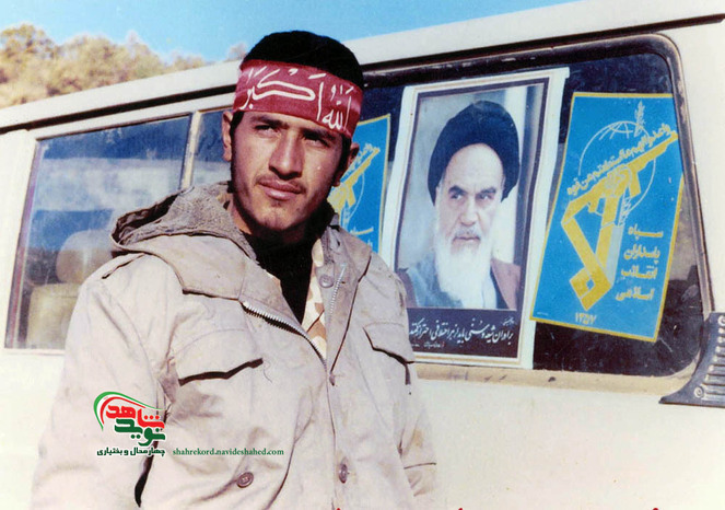 شهید حمیدرضا سپهری بروجنی 