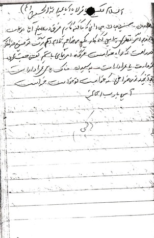 دست‌نوشته شهید جعفر تبریزیان