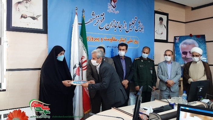 کنگره ملی تجلیل از ایثارگران عملیات بیت المقدس در چهارمحال و بختیاری
