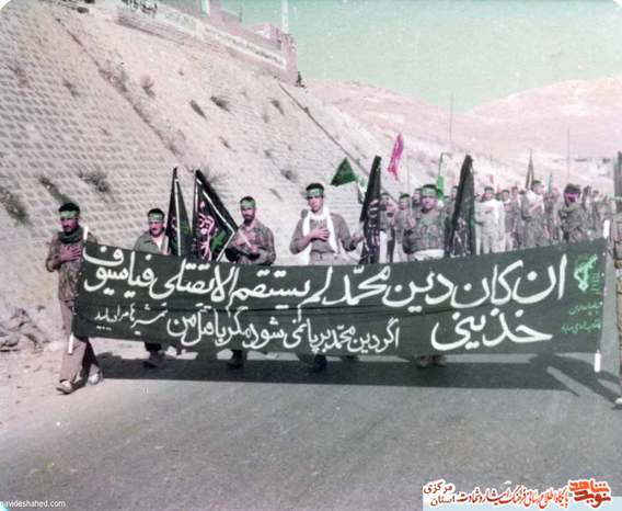 1362 - مهاباد - تیپ شهید بروجردی