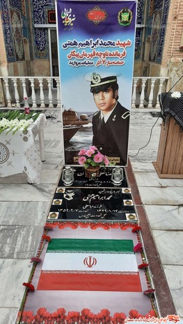 مراسم بزرگداشت دریادار شهید محمدابراهیم همتی - هفتم آذر ۱۴۰۰ امامزاده اشرف سمنان