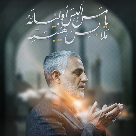پوستر سپهبد شهید حاج قاسم سلیمانی