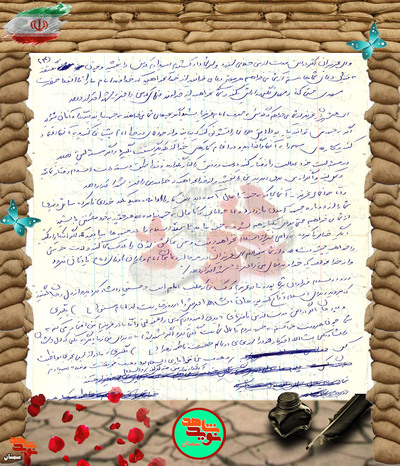دست‌نوشته شهید نوروزعلی امیرفخریان