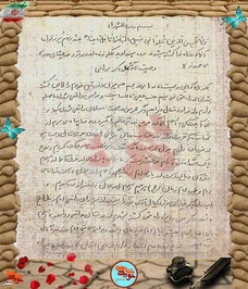 دست‌نوشته شهید علی‌اکبر برهانی