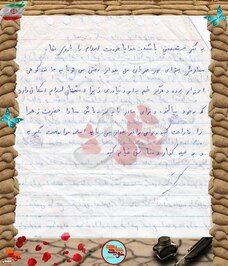 دست‌نوشته شهید فتح‌الله نوروزی