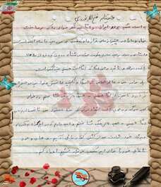دست‌نوشته شهید فتح‌الله نوروزی